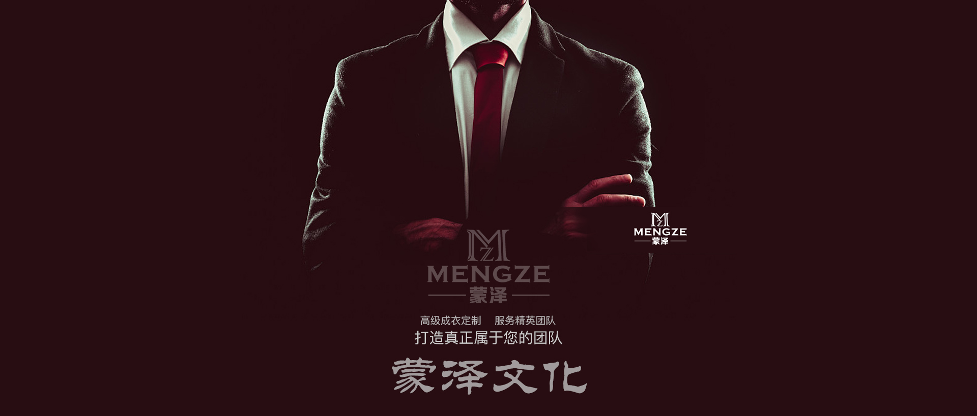 北京華祐蒙澤文化職業(yè)裝團(tuán)體定制