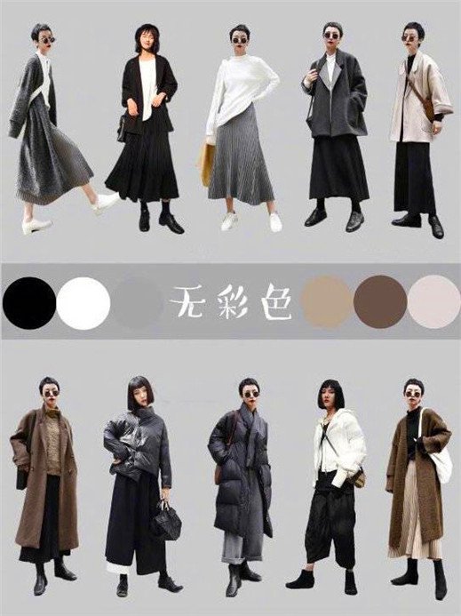 最全色彩搭配，72套秋冬look，教你玩轉(zhuǎn)顏色搭配