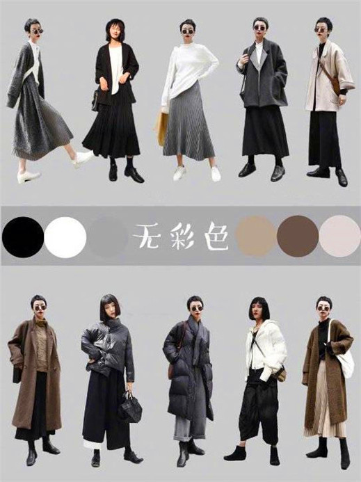最全色彩搭配，72套秋冬look，教你玩轉顏色搭配