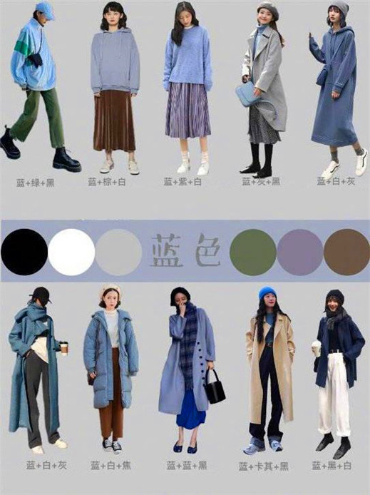 最全色彩搭配，72套秋冬look，教你玩轉顏色搭配