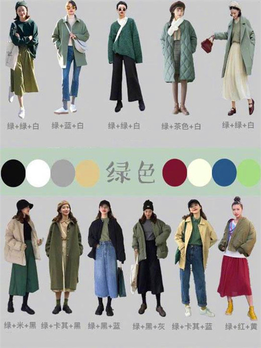 最全色彩搭配，72套秋冬look，教你玩轉顏色搭配